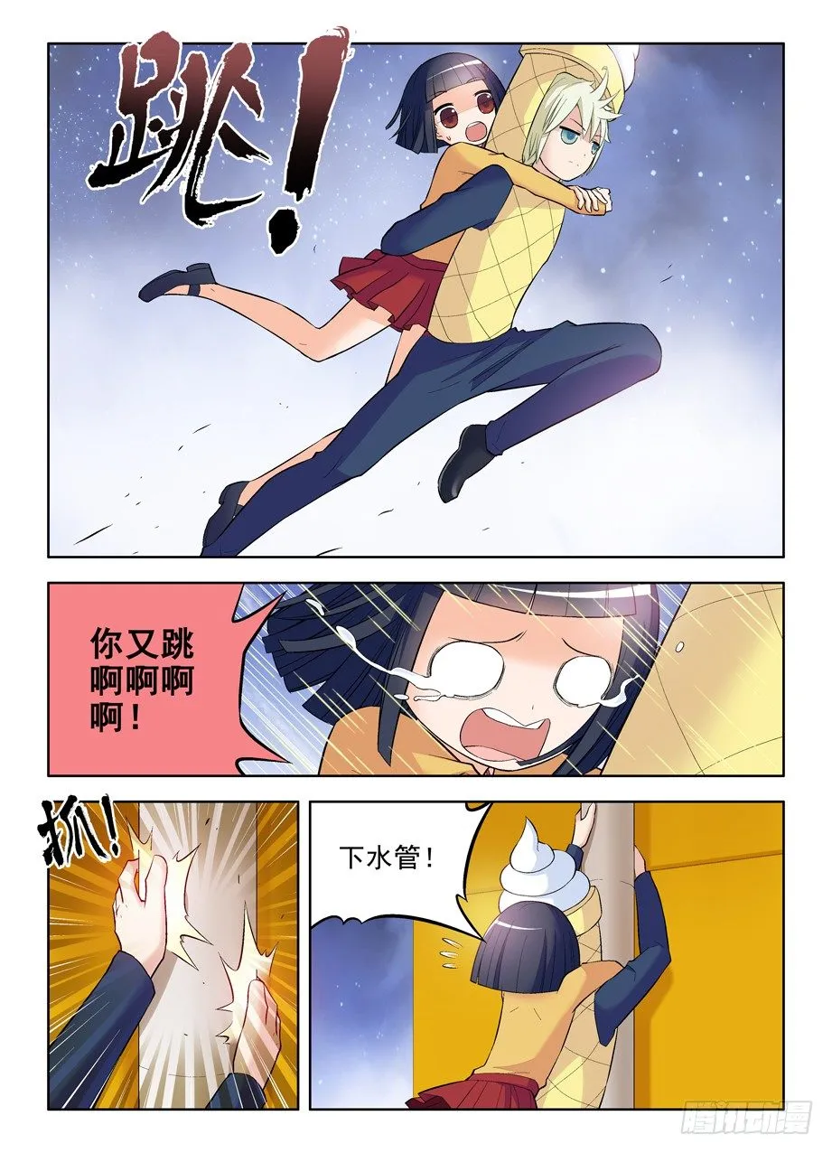 88,黑帮了不起啊！ 第8页