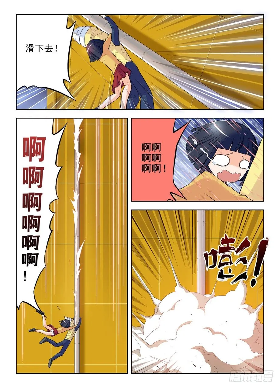 88,黑帮了不起啊！ 第9页