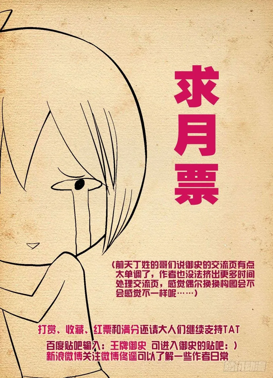 88,黑帮了不起啊！ 第13页