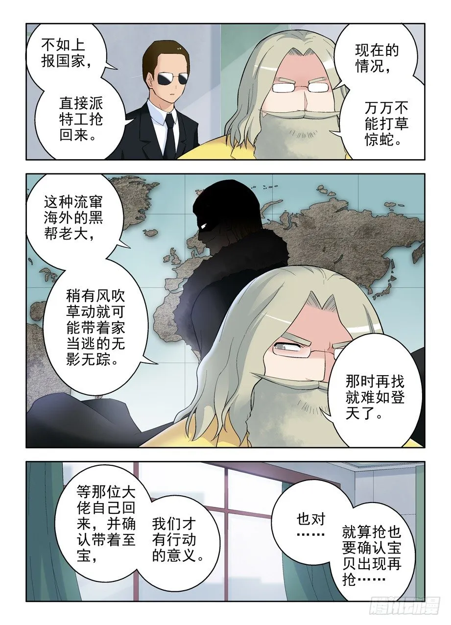 90,加入黑帮吧，御史 第2页