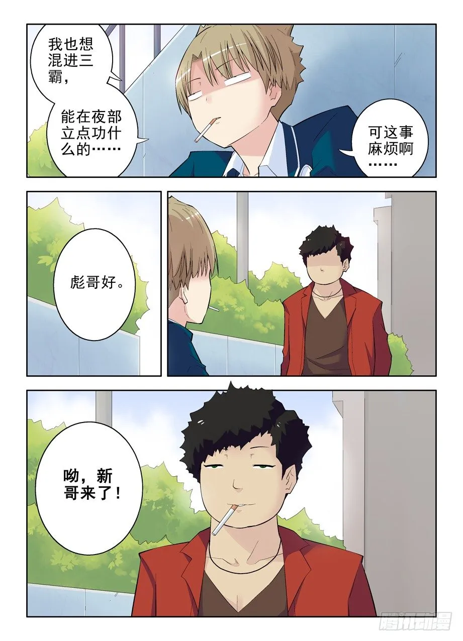 90,加入黑帮吧，御史 第7页