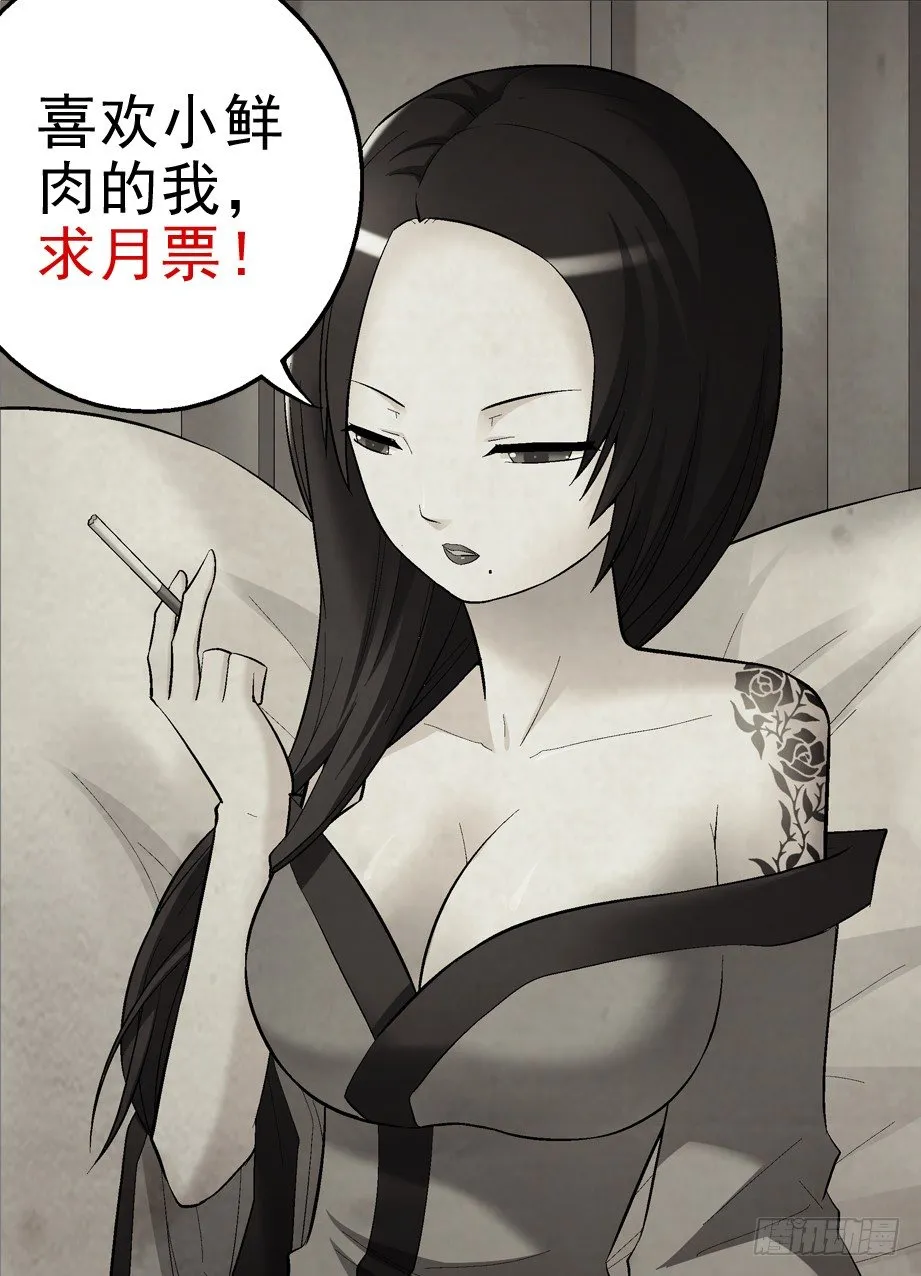 90,加入黑帮吧，御史 第13页
