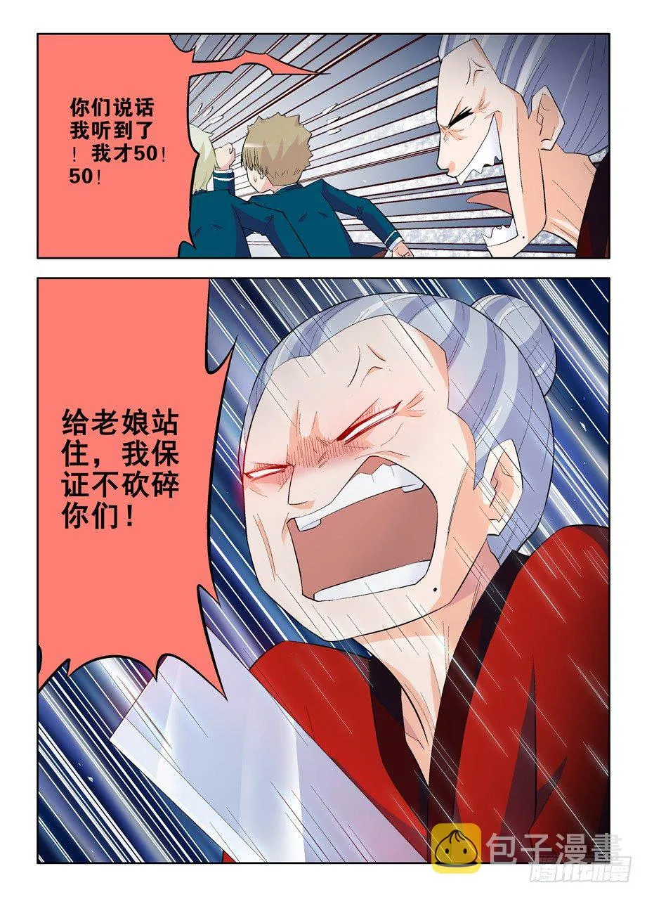 91，彪哥第一次心动 第10页