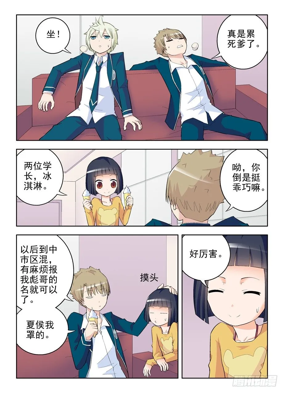 93,夏侯我罩的 第2页