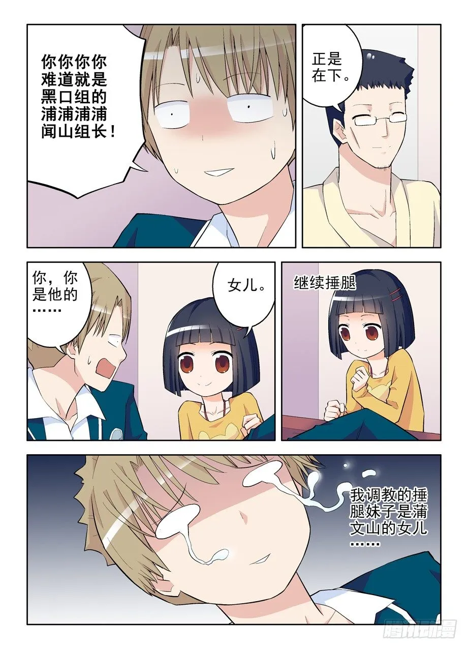 93,夏侯我罩的 第7页