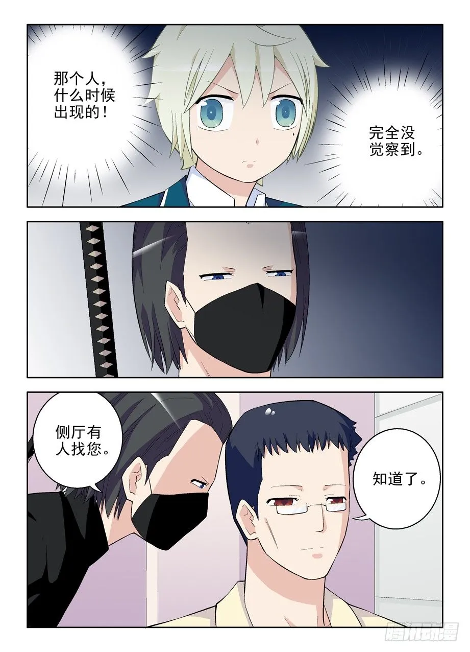 93,夏侯我罩的 第10页