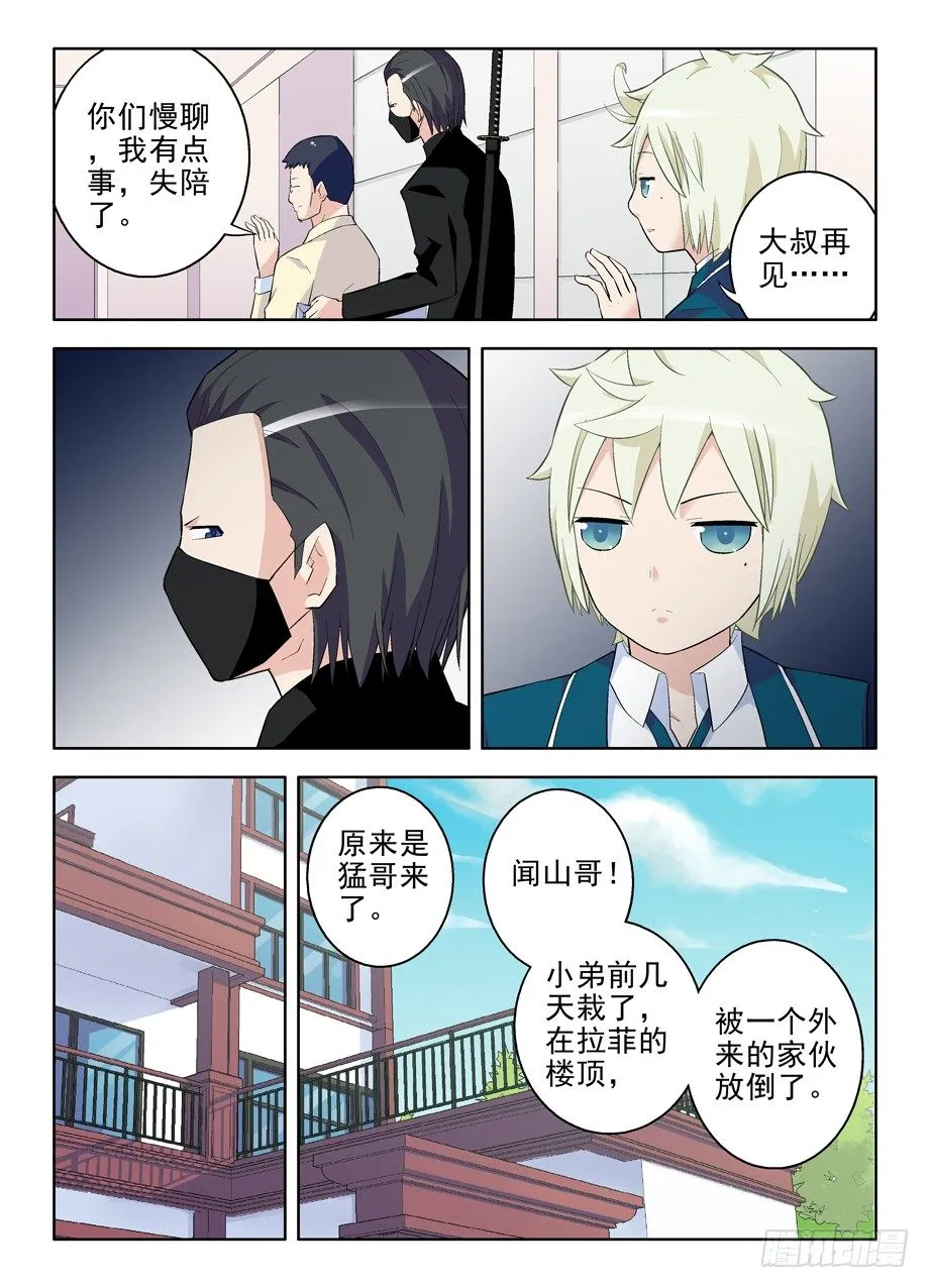 93,夏侯我罩的 第11页