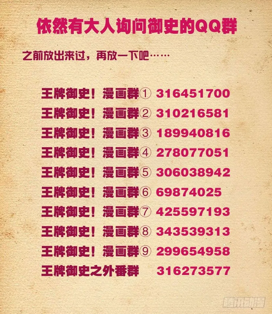 93,夏侯我罩的 第13页