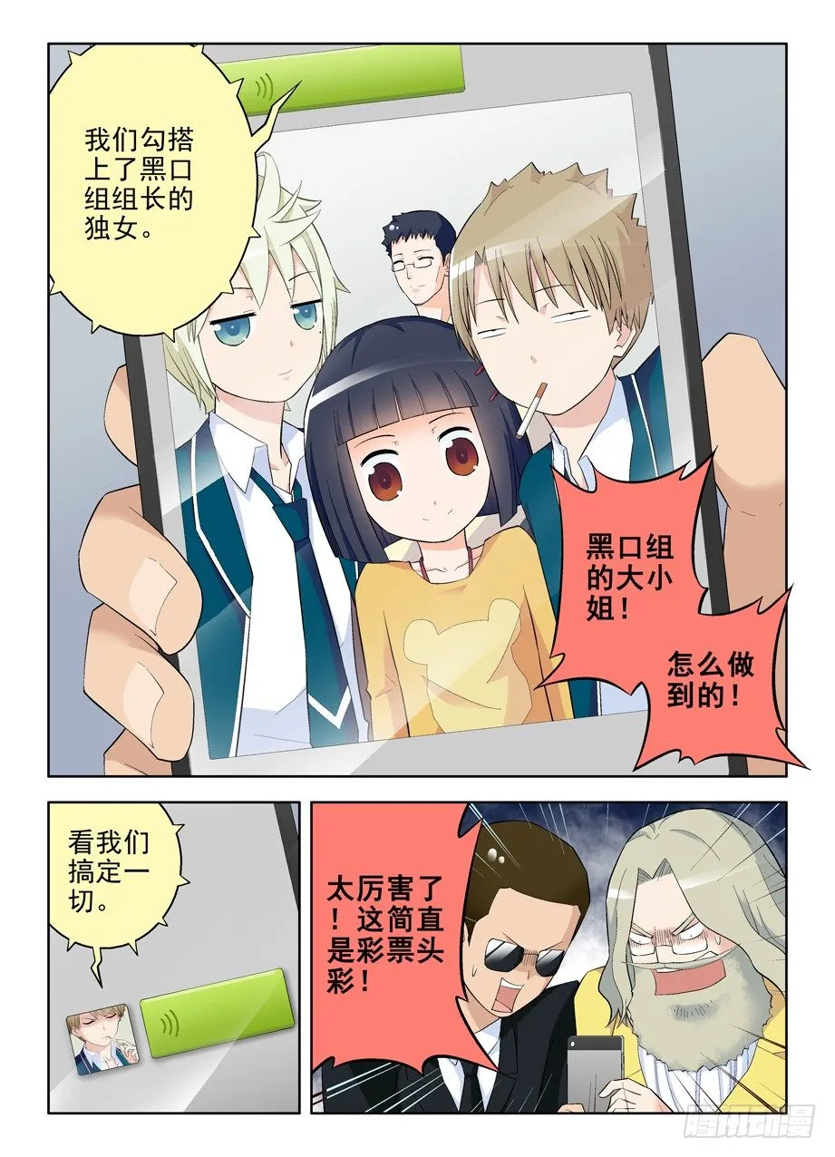95,等等，这剧本不对 第5页