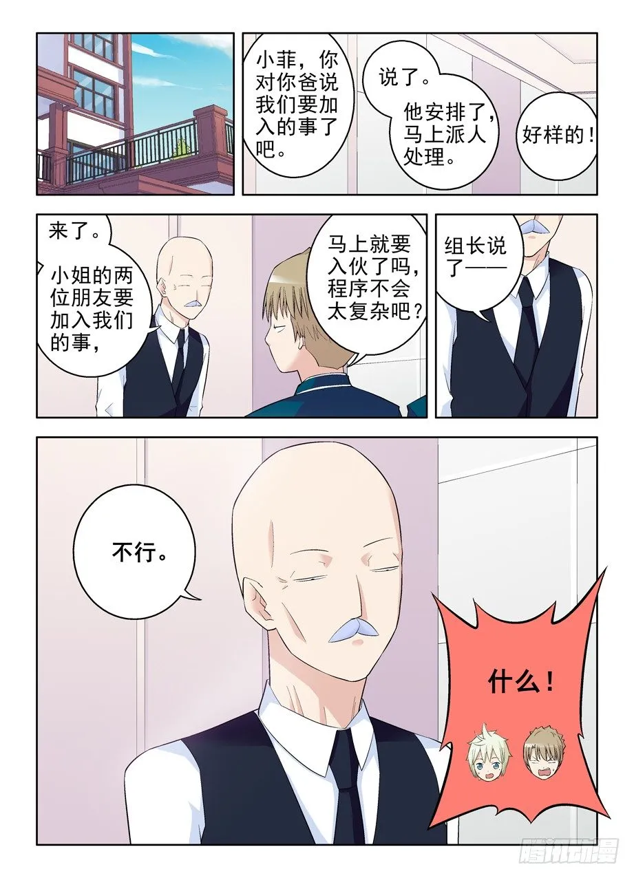 95,等等，这剧本不对 第6页