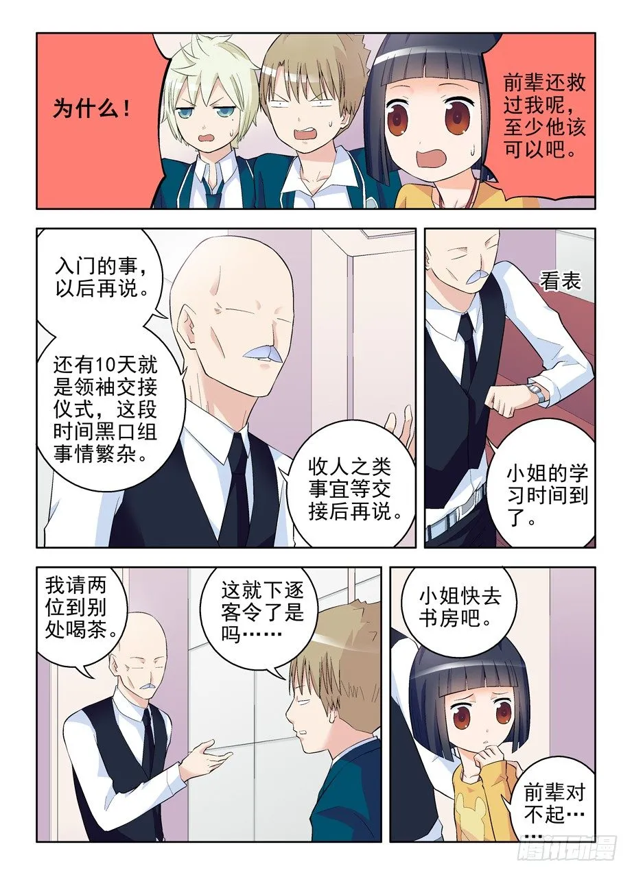 95,等等，这剧本不对 第7页
