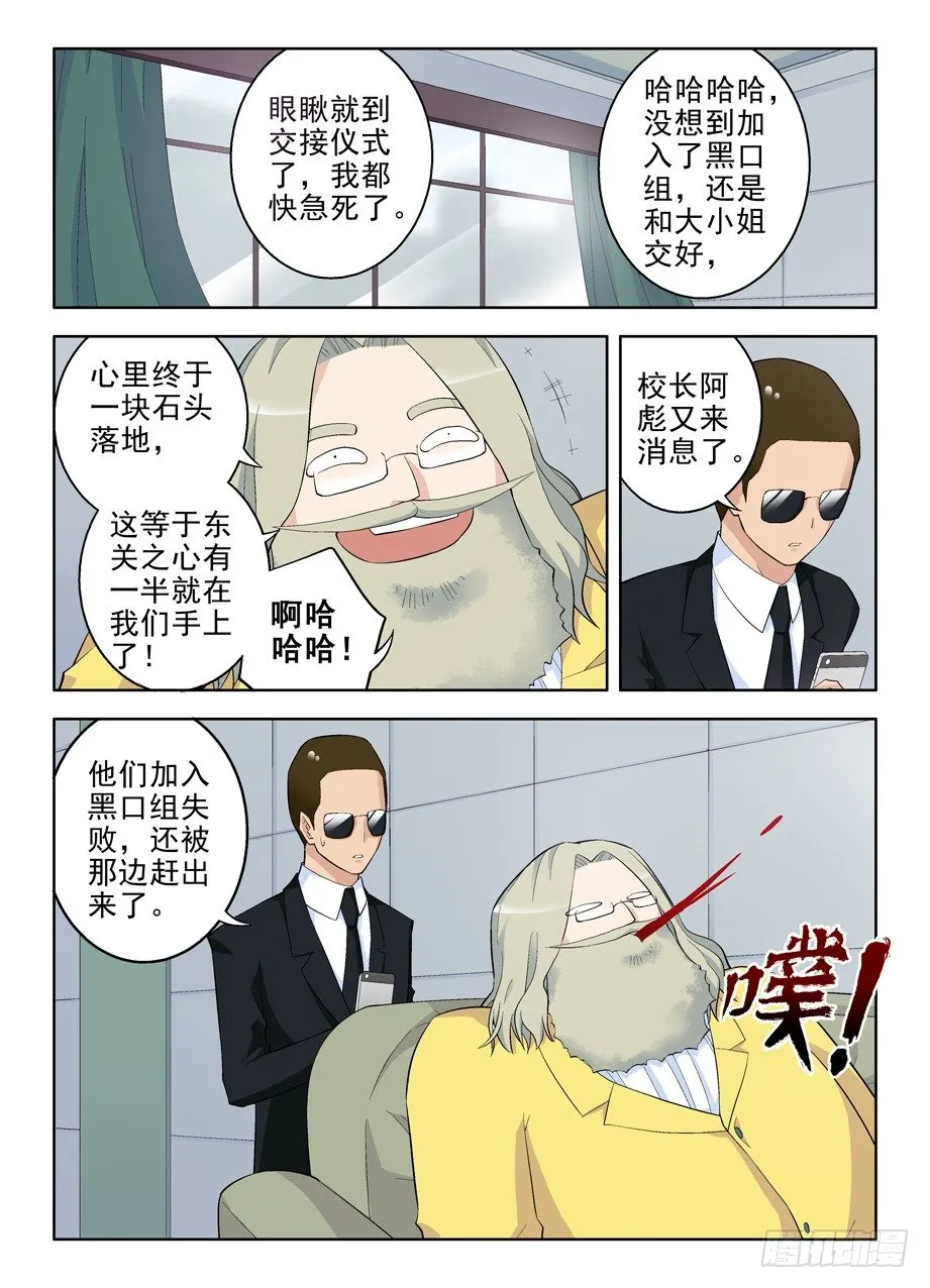 95,等等，这剧本不对 第9页