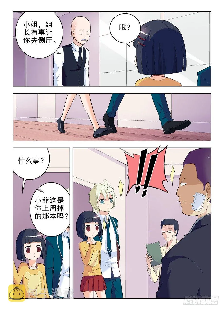 94,这小贱人是谁！ 第4页
