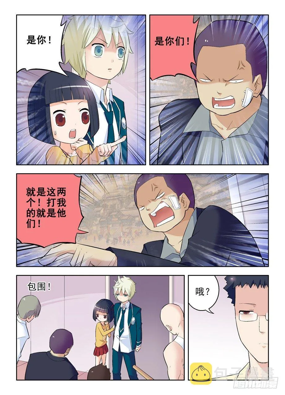 94,这小贱人是谁！ 第5页