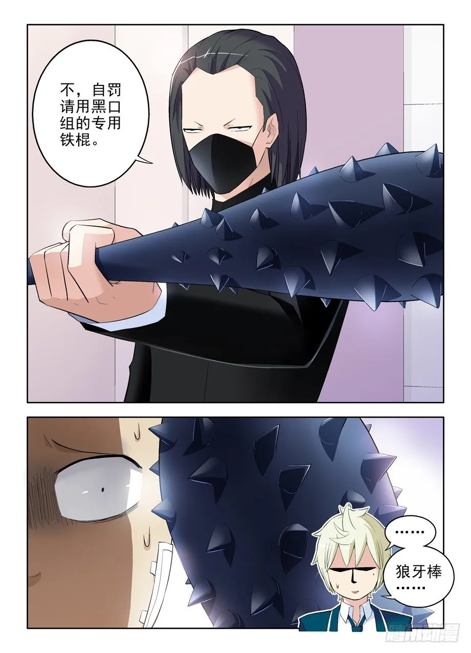 94,这小贱人是谁！ 第11页