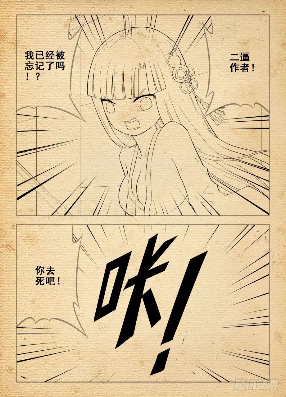 94,这小贱人是谁！ 第14页