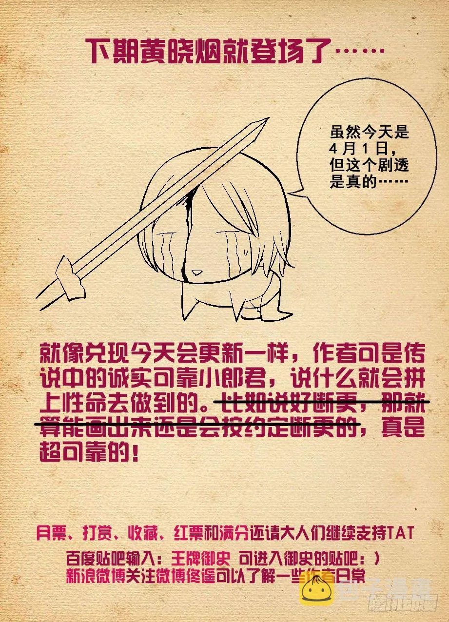 94,这小贱人是谁！ 第15页