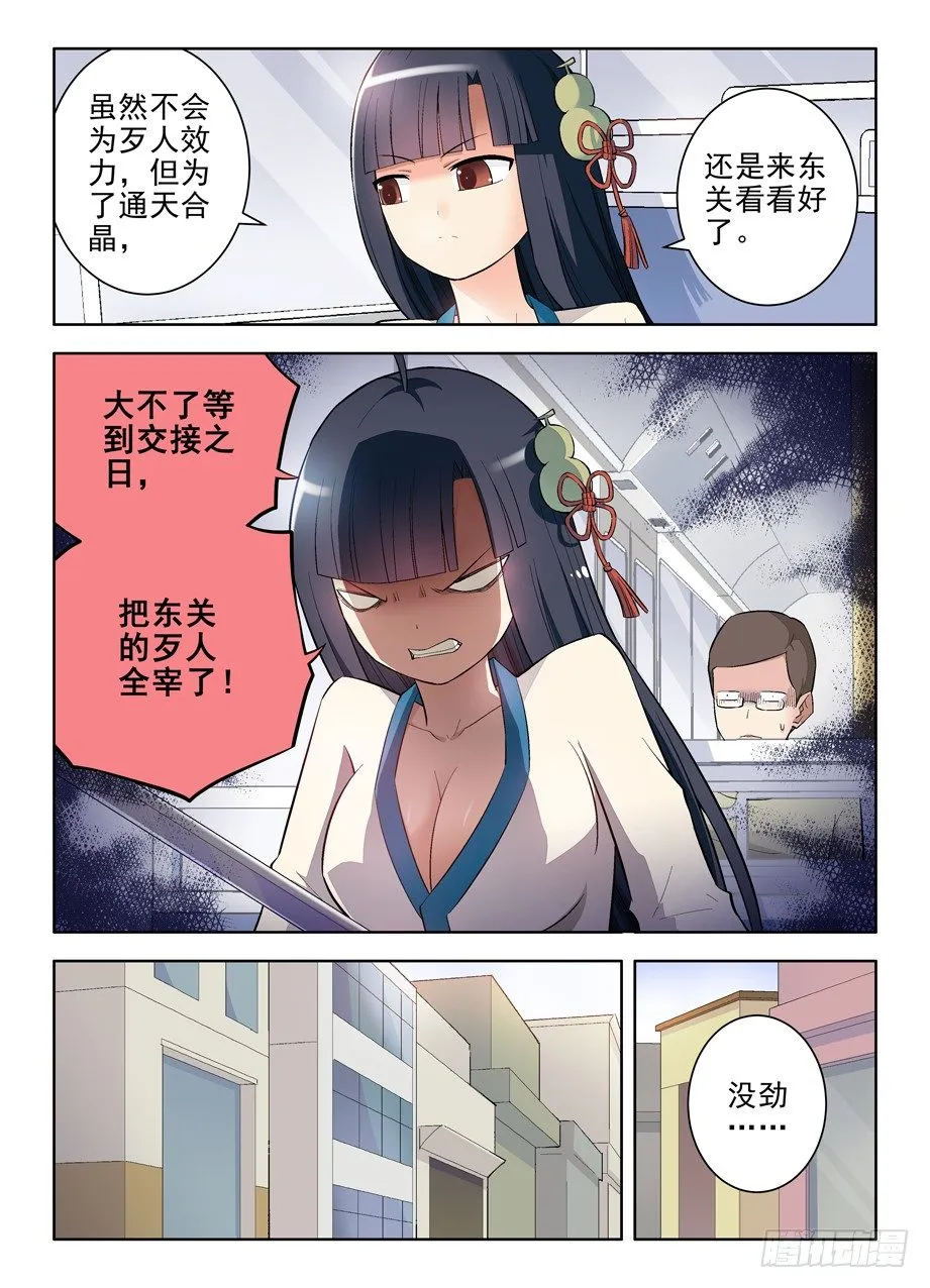 96,那一天，错过了你 第5页
