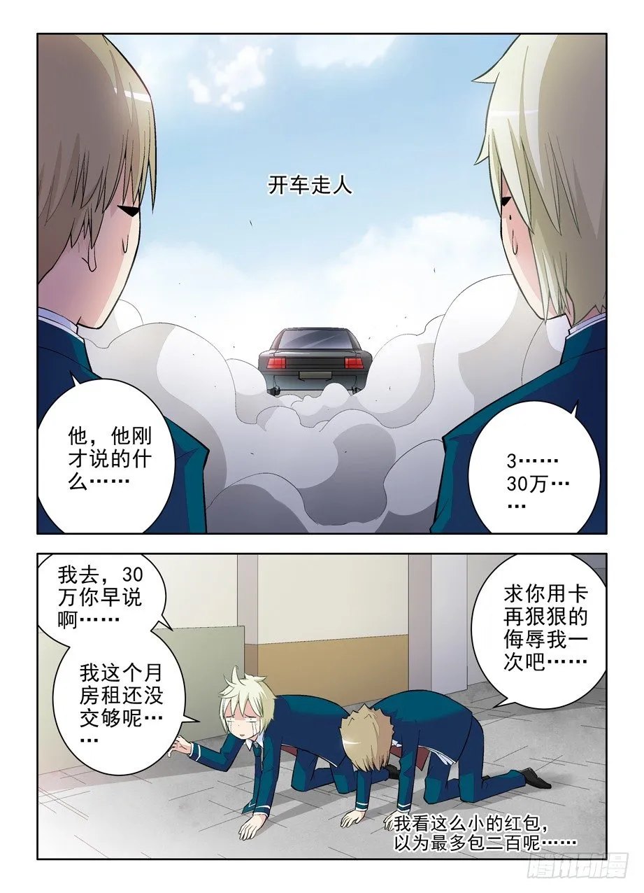 96,那一天，错过了你 第10页