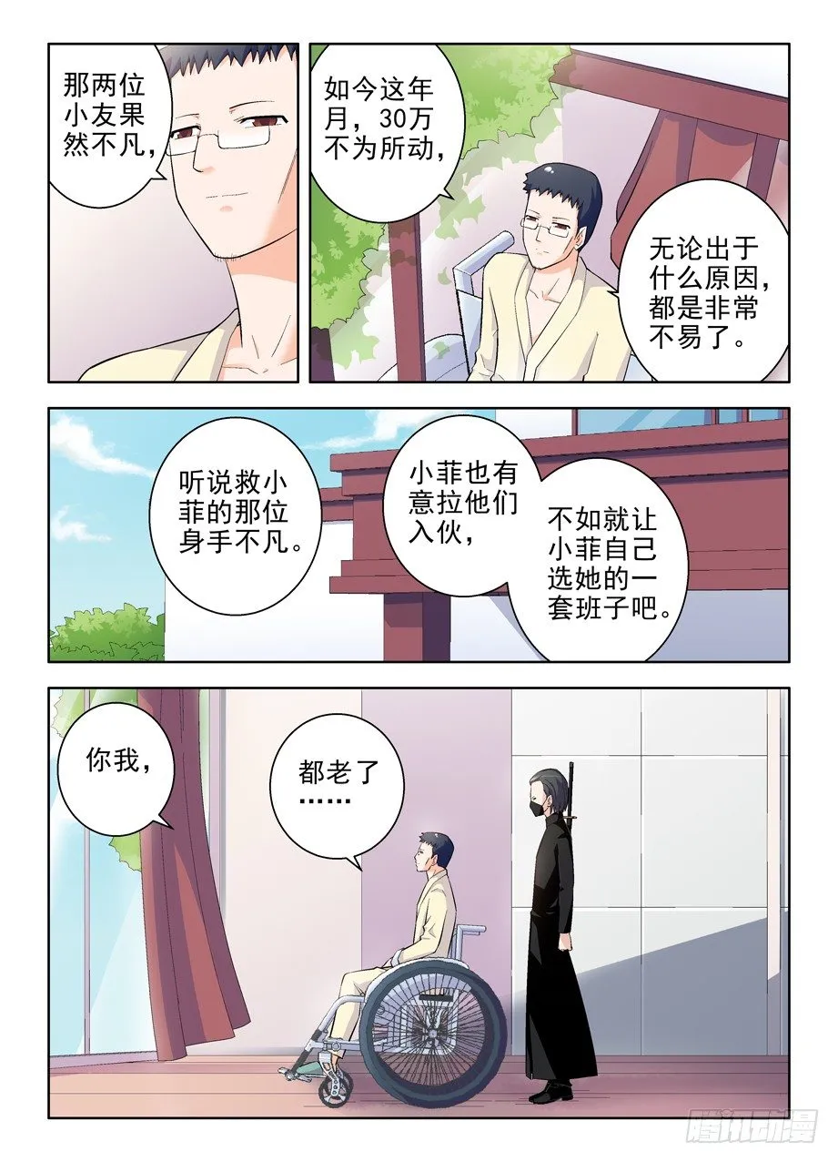 97,养狼当犬看家难 第2页