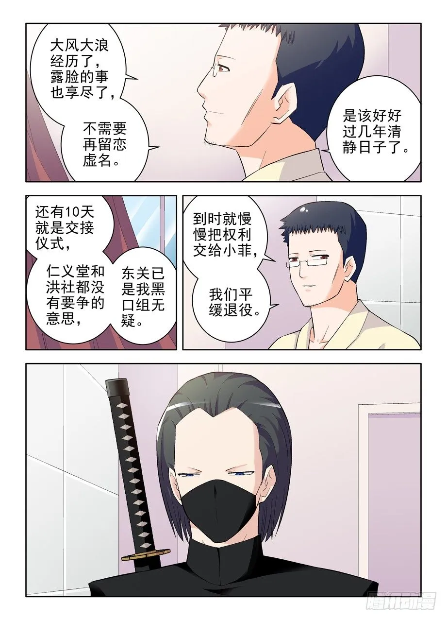 97,养狼当犬看家难 第3页