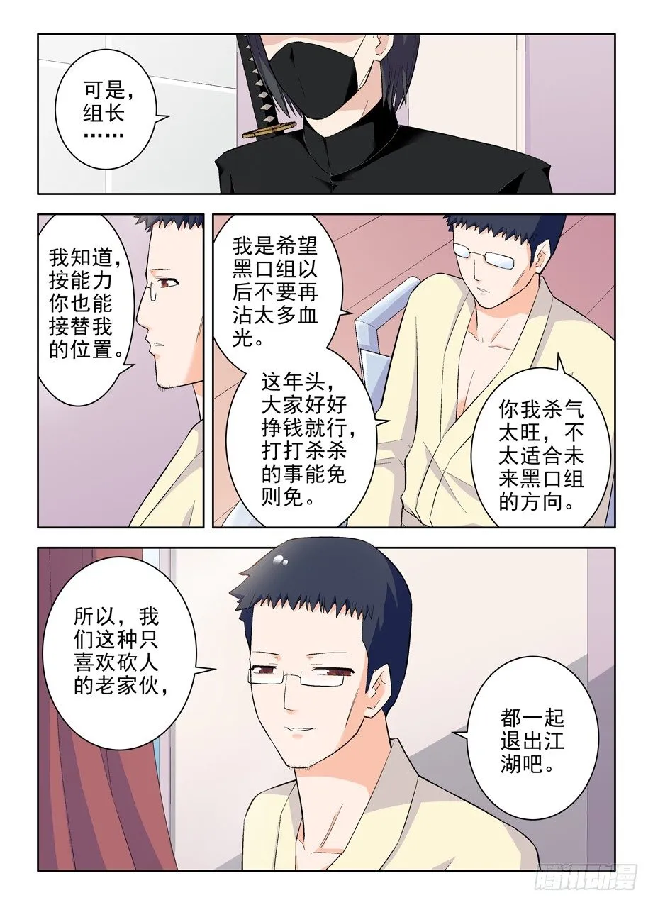 97,养狼当犬看家难 第4页