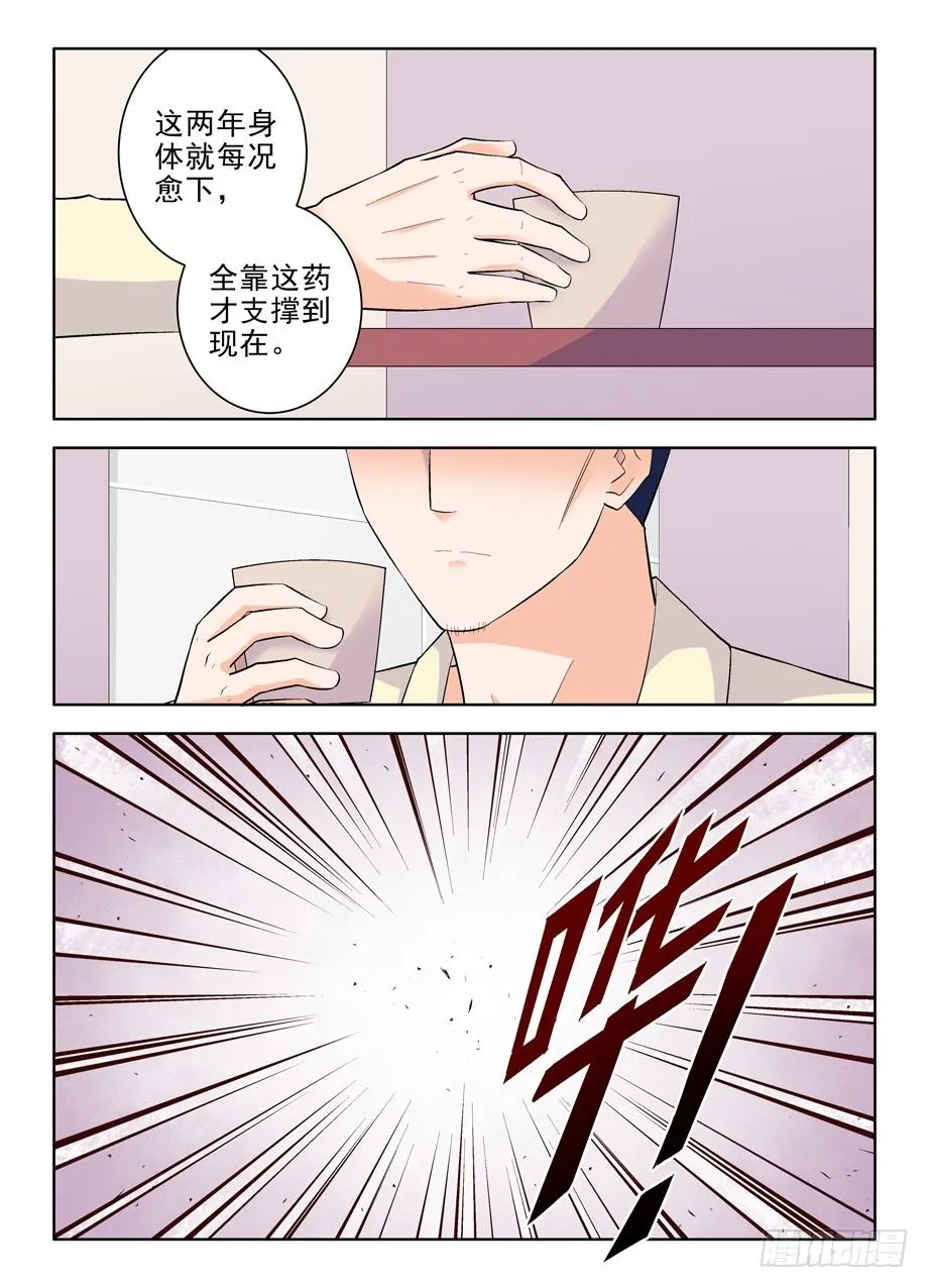 97,养狼当犬看家难 第6页