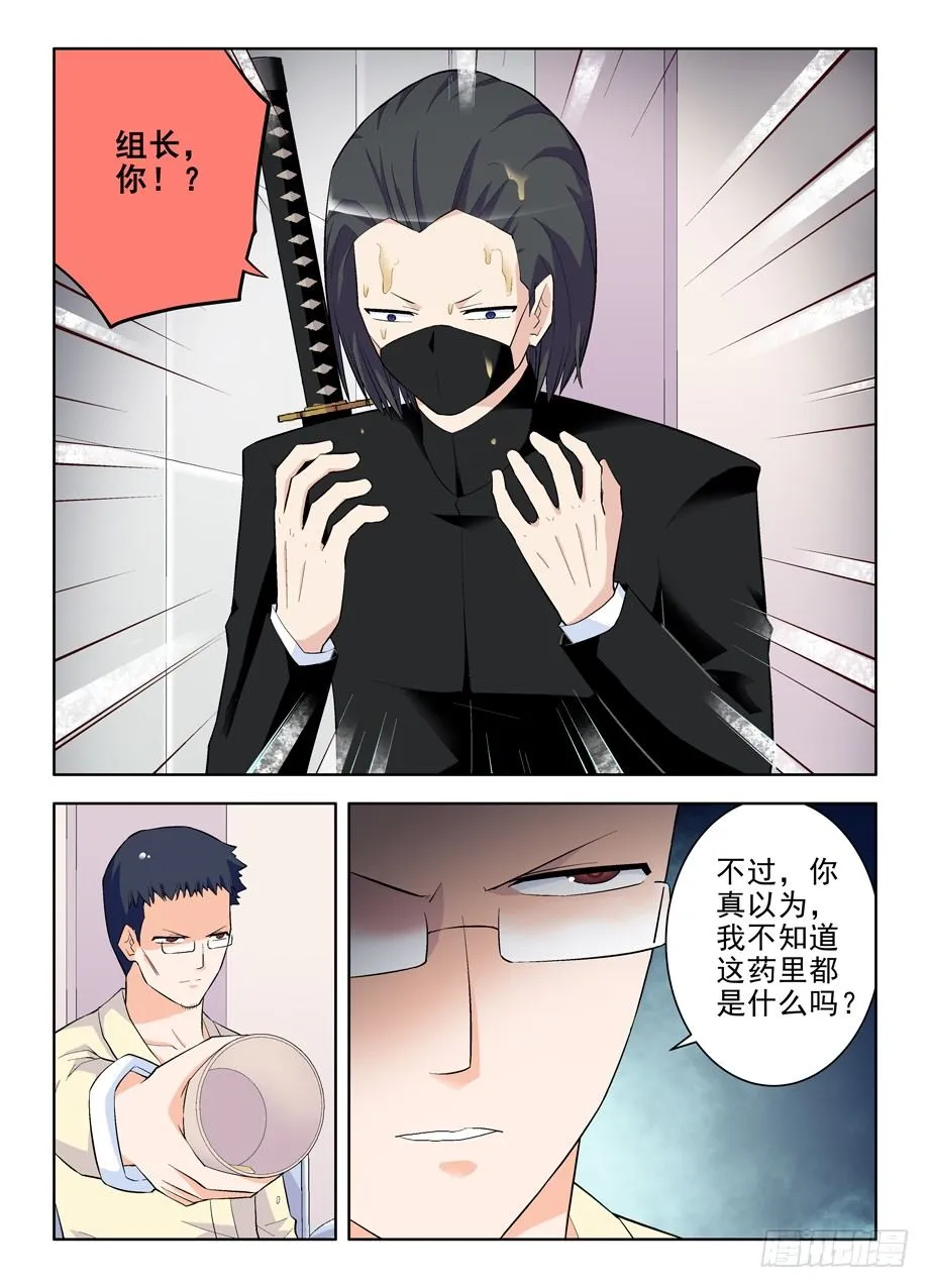 97,养狼当犬看家难 第7页