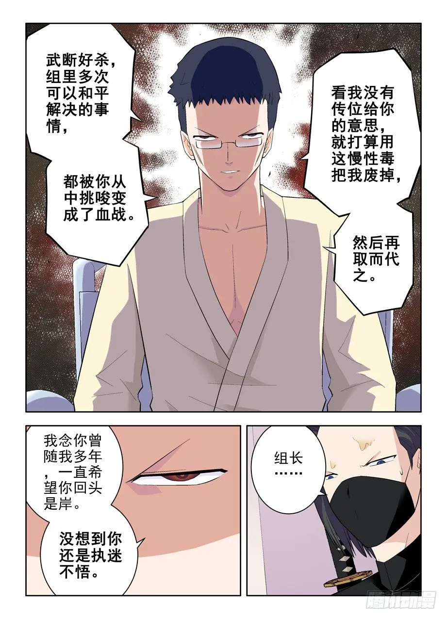 97,养狼当犬看家难 第8页