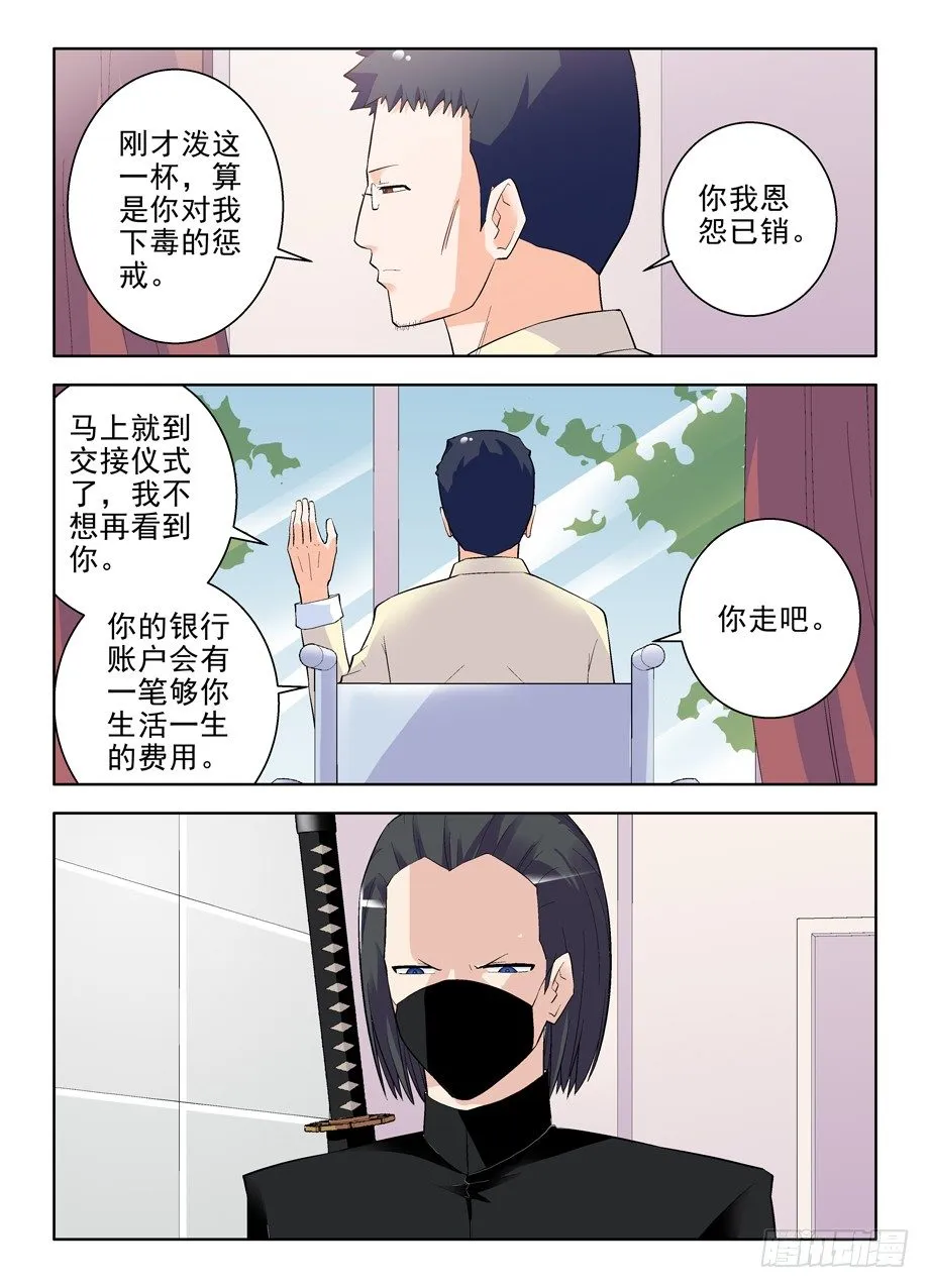 97,养狼当犬看家难 第9页