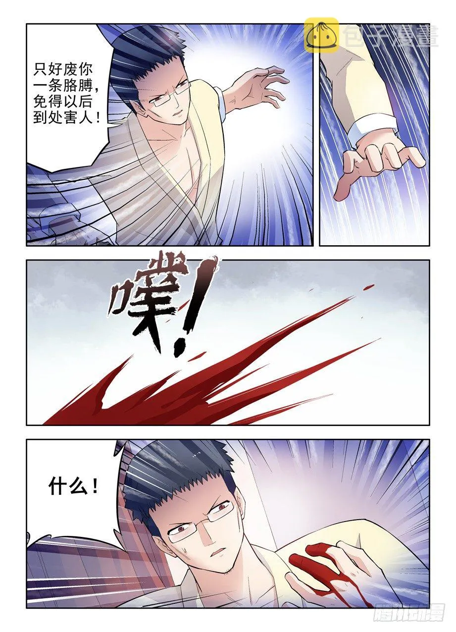 98，英雄末路 第6页