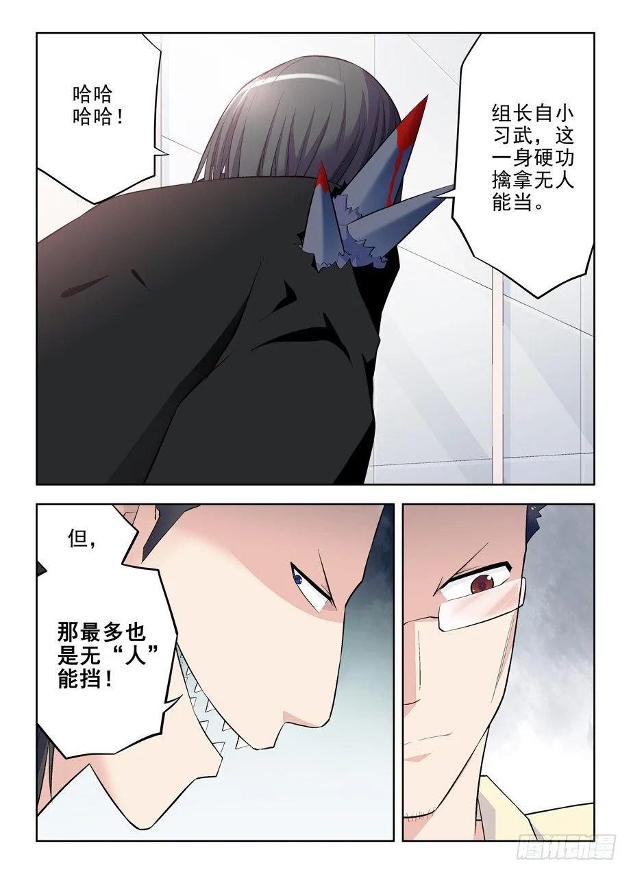 98，英雄末路 第7页