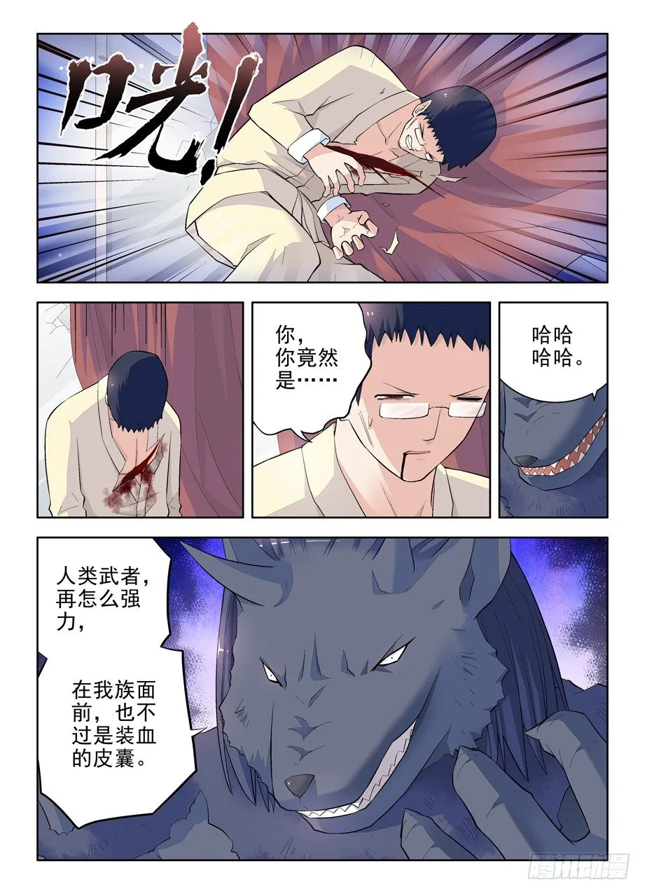 98，英雄末路 第9页