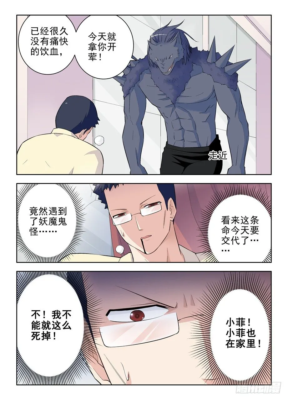 98，英雄末路 第10页