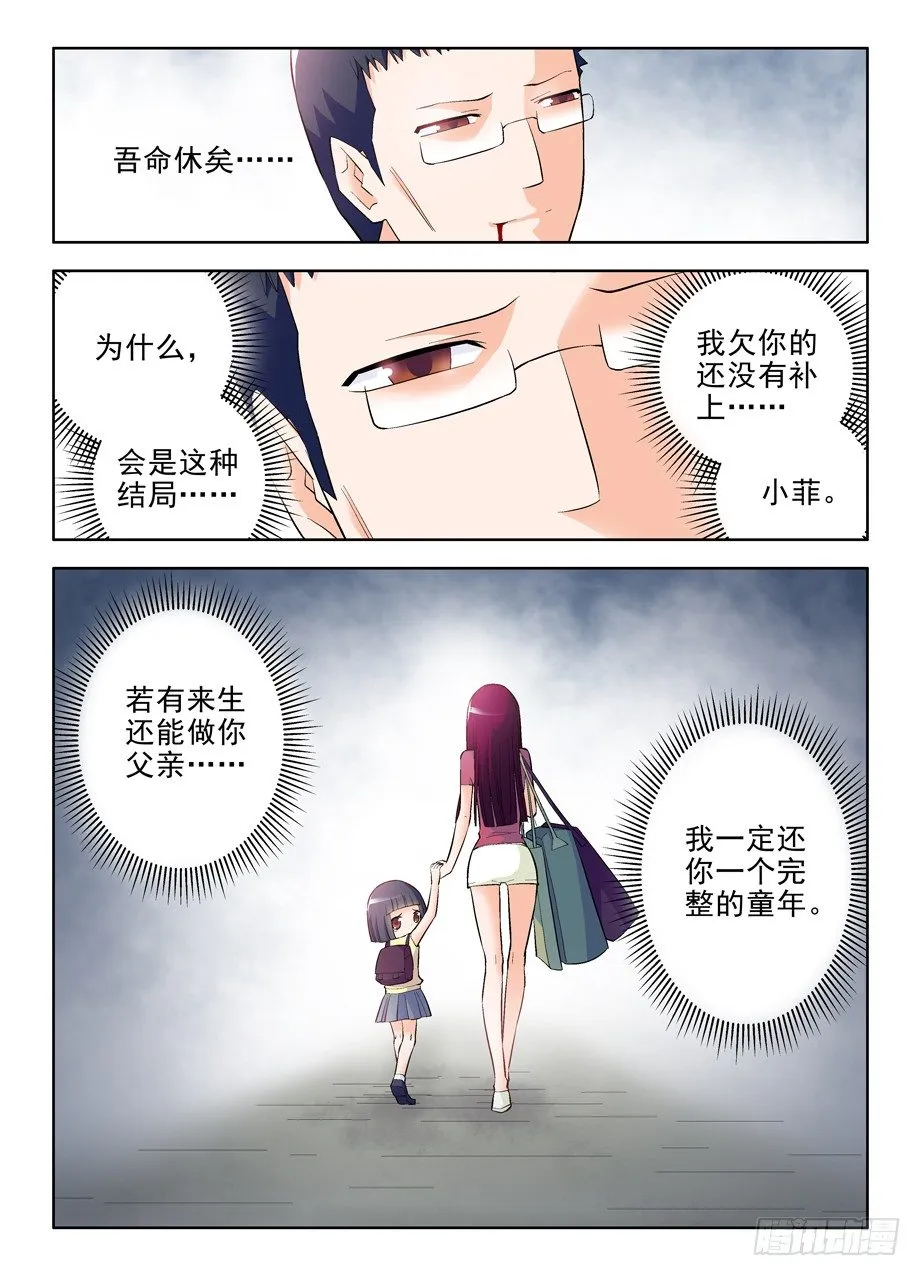 99，团灭发动机！ 第2页