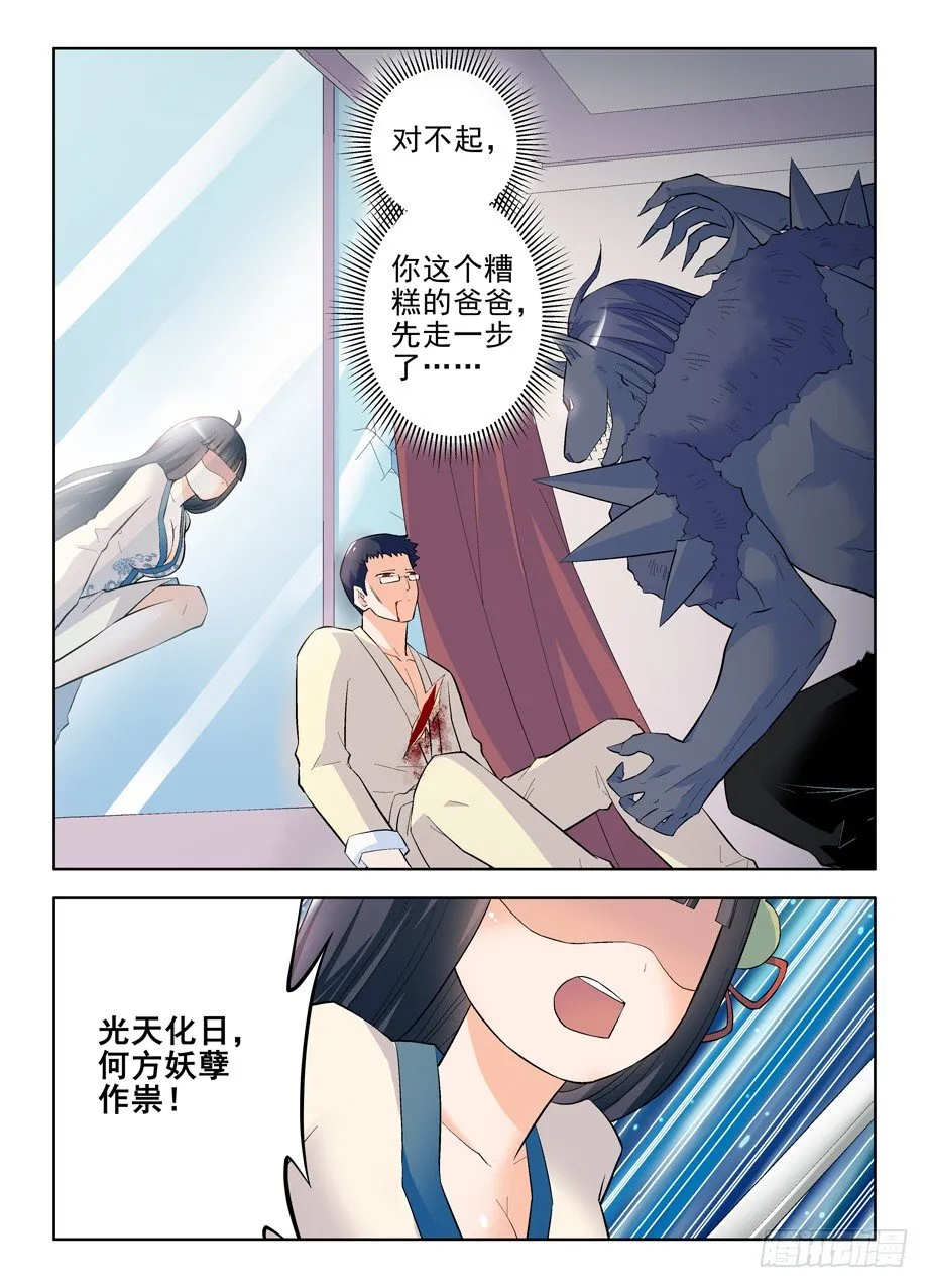 99，团灭发动机！ 第3页
