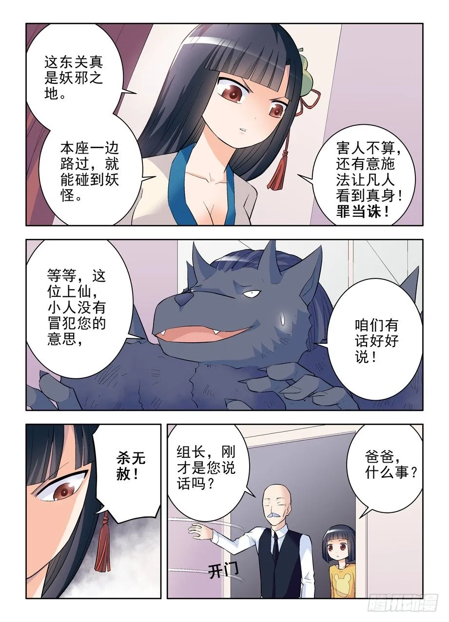 99，团灭发动机！ 第6页