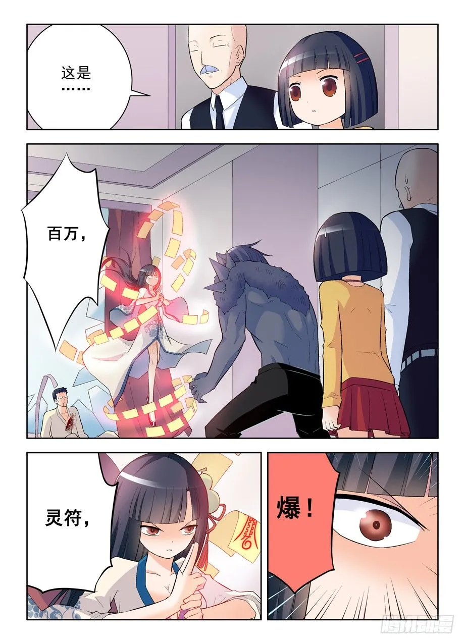 99，团灭发动机！ 第7页