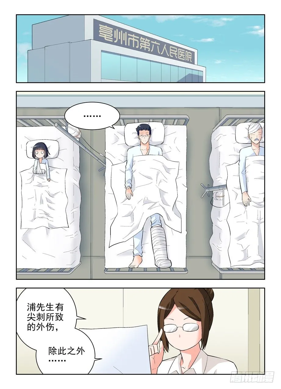 99，团灭发动机！ 第9页