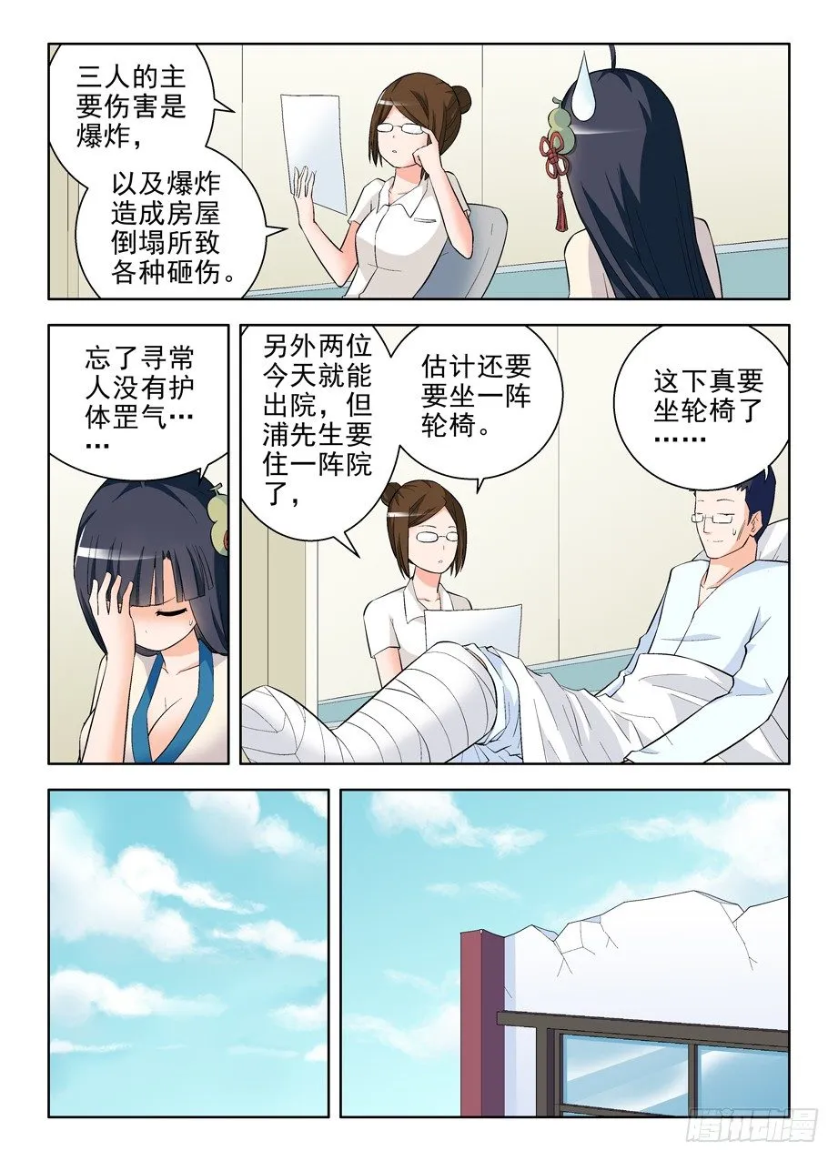 99，团灭发动机！ 第10页