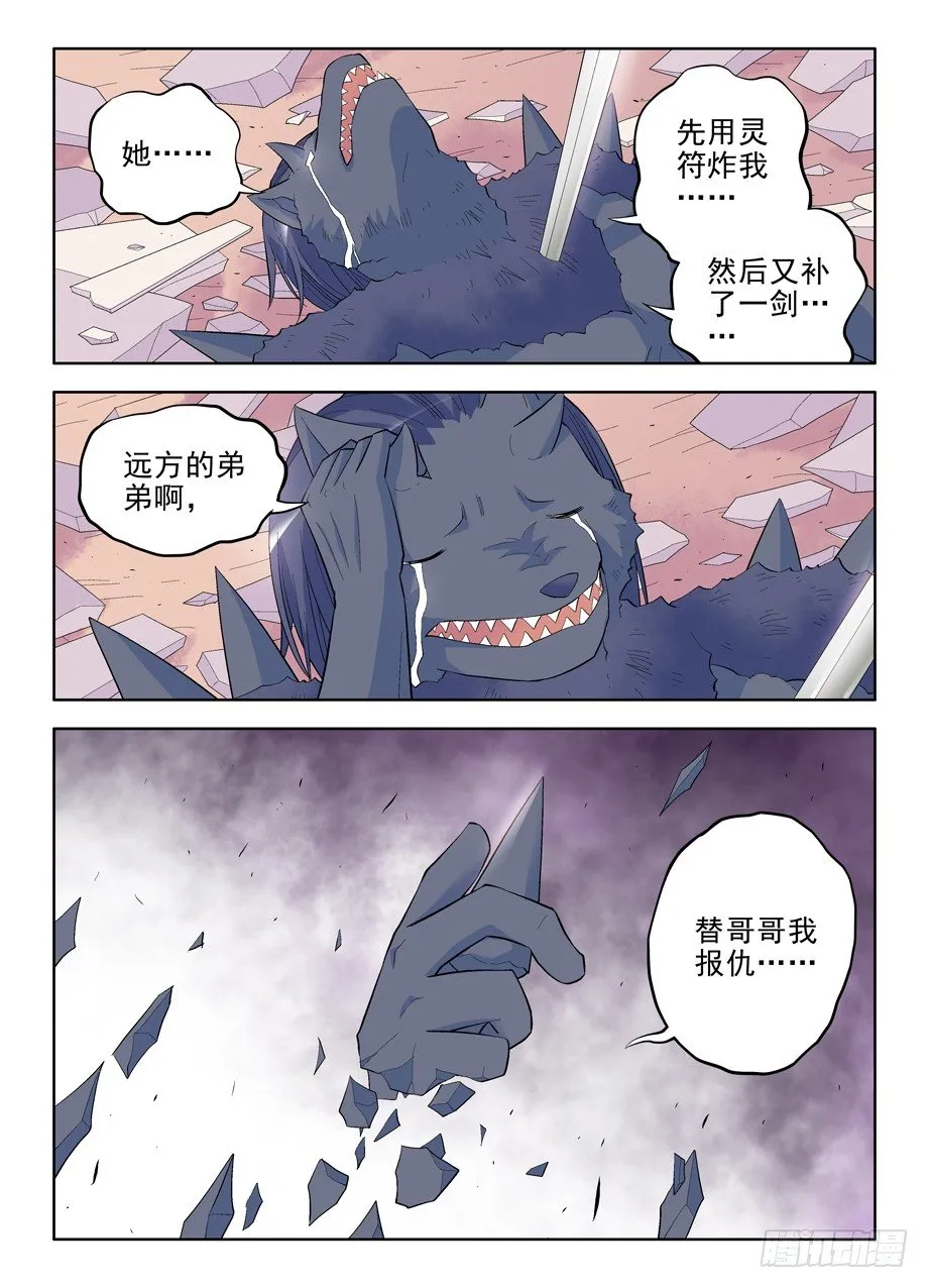 99，团灭发动机！ 第11页