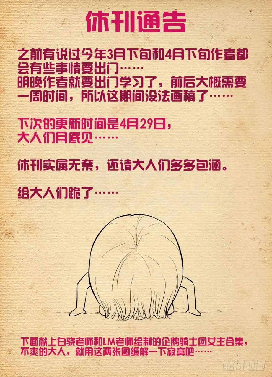 99，团灭发动机！ 第12页