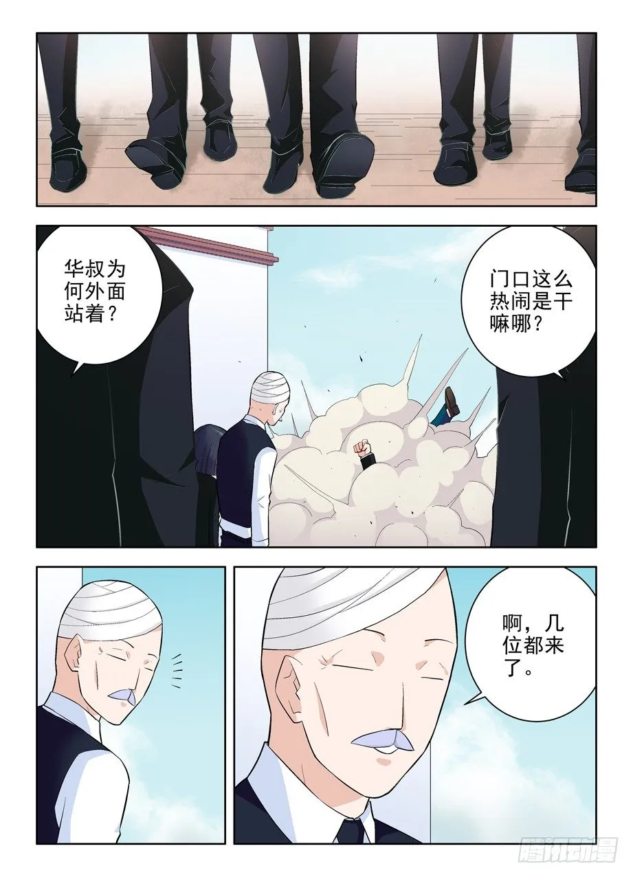 101，我是御史不是侠客 第10页