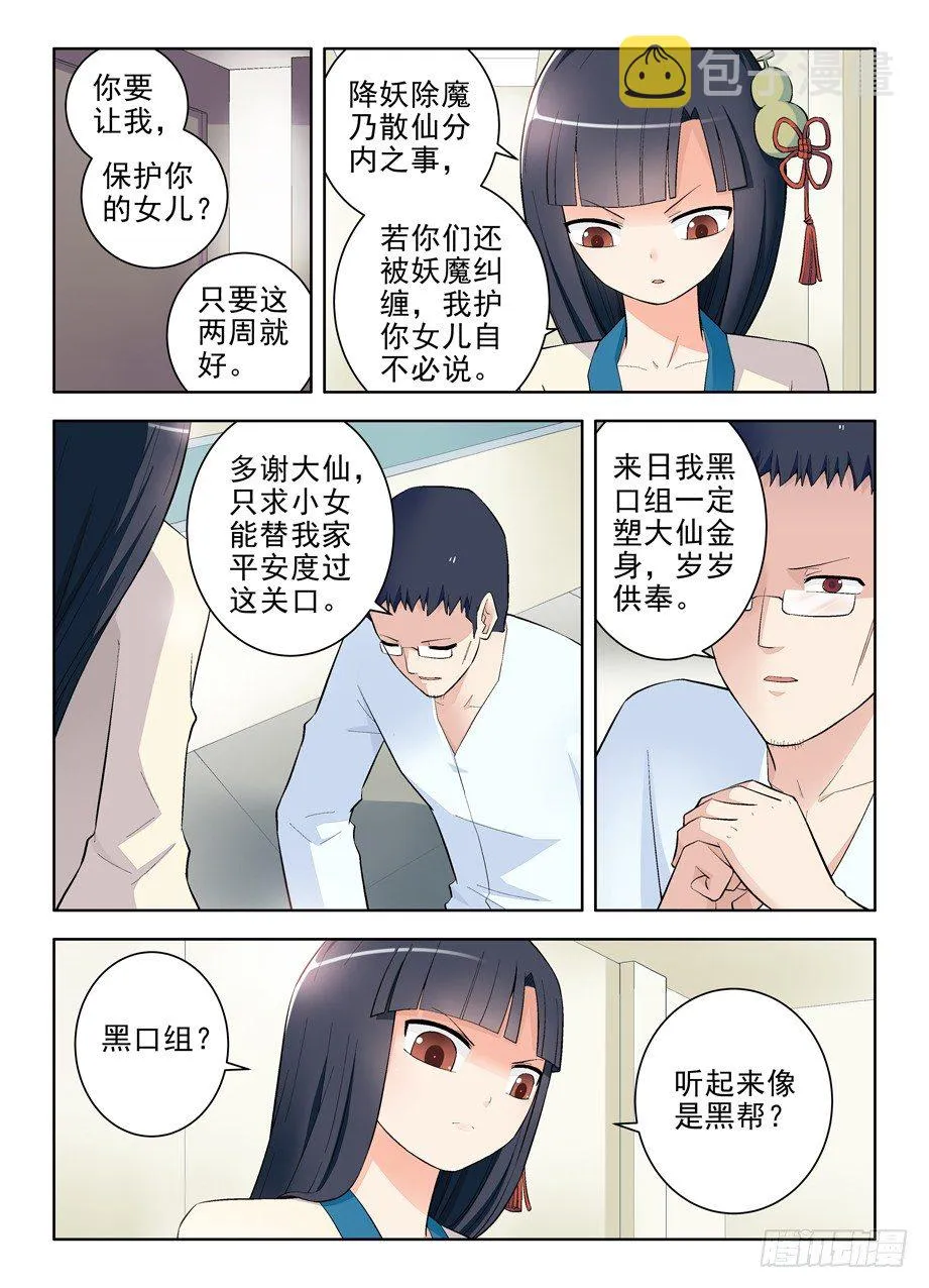 100,天朝的医疗…… 第3页