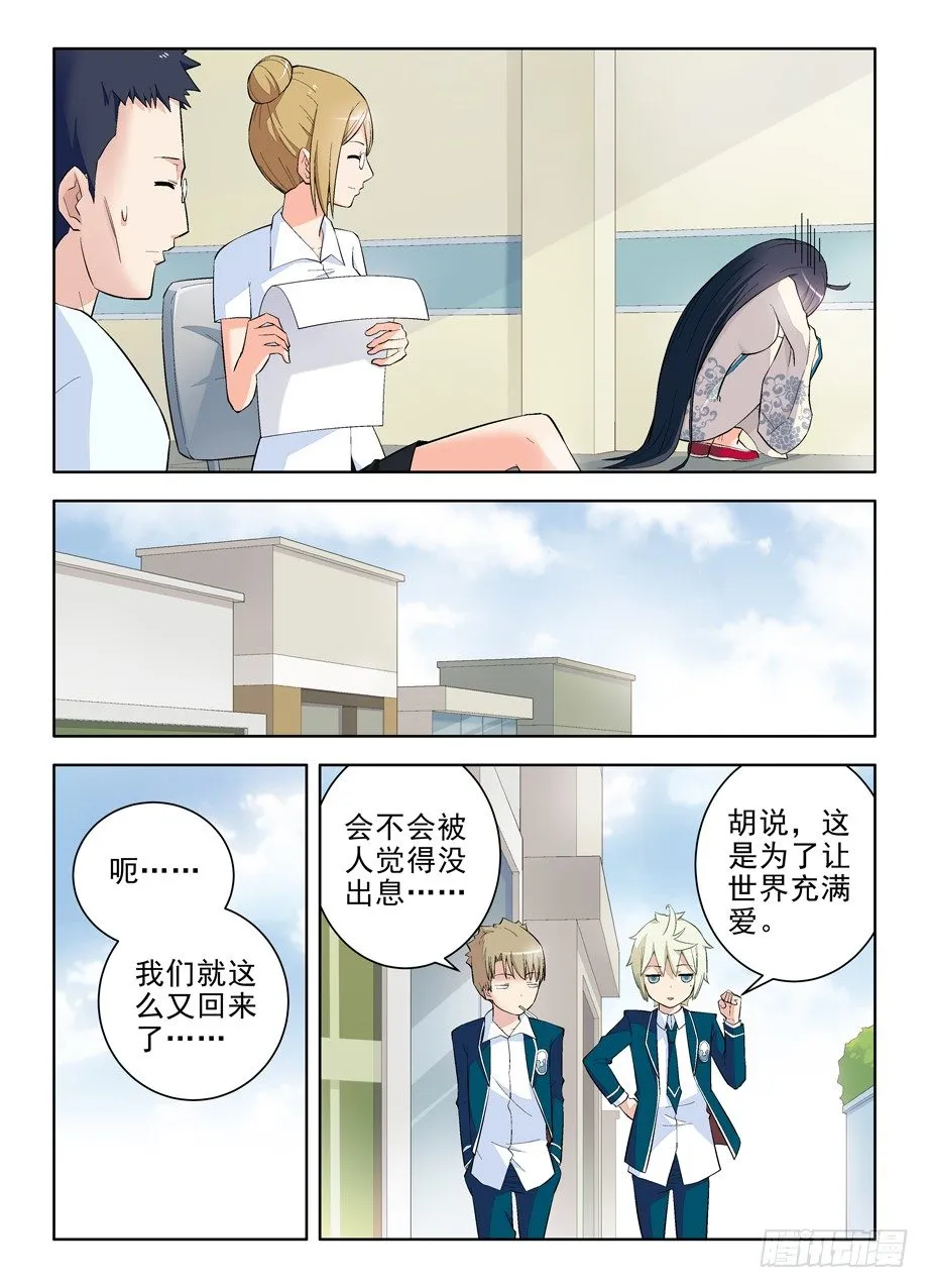 100,天朝的医疗…… 第5页