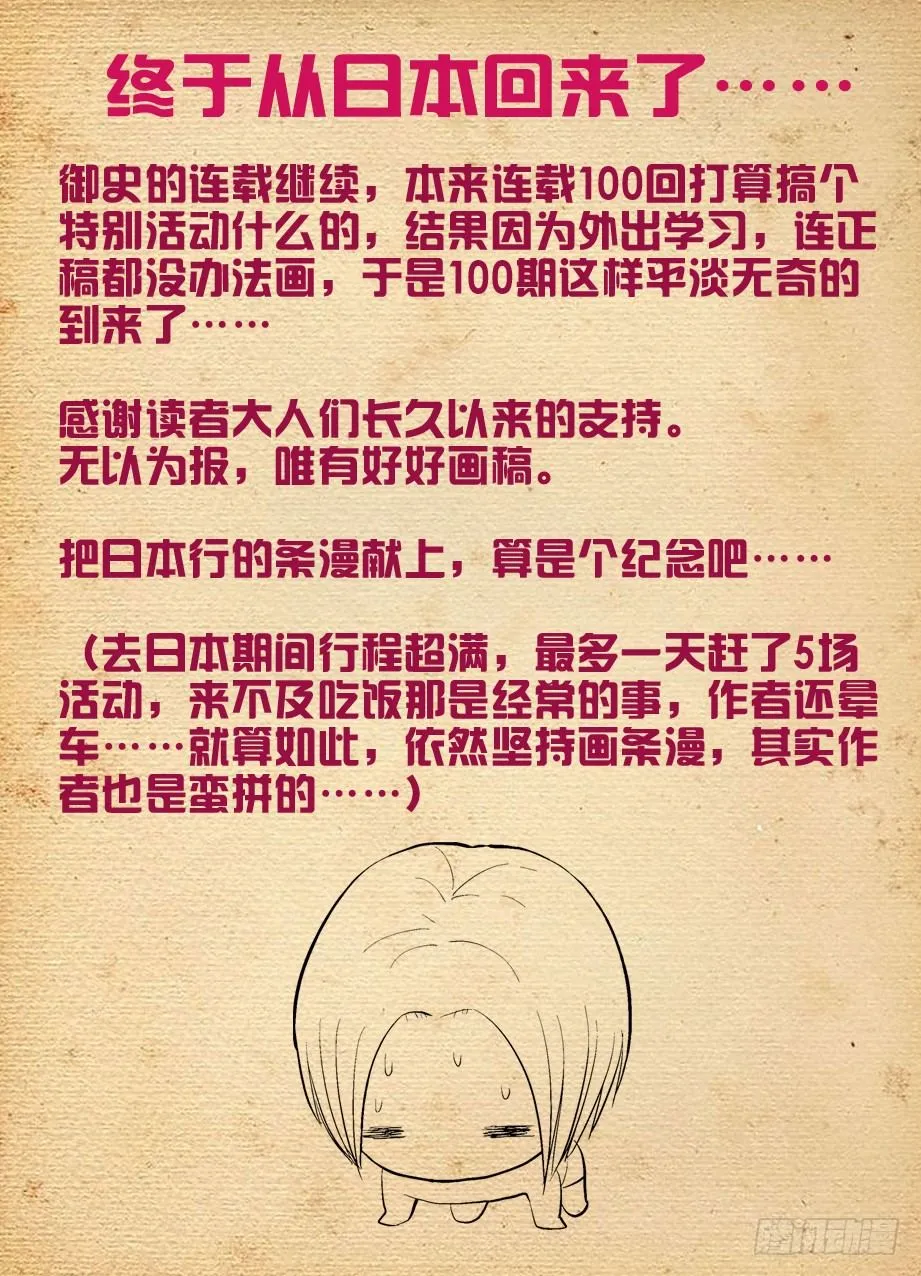100,天朝的医疗…… 第9页