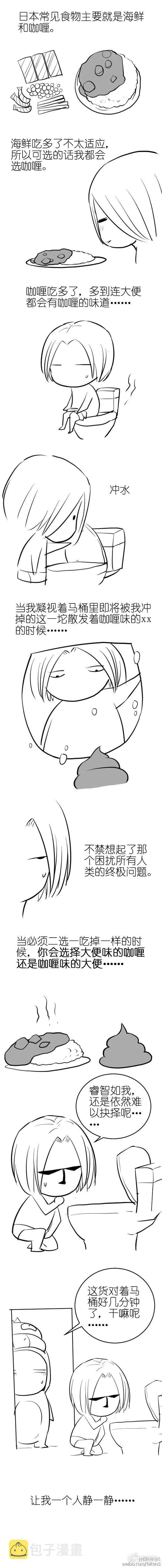 100,天朝的医疗…… 第12页