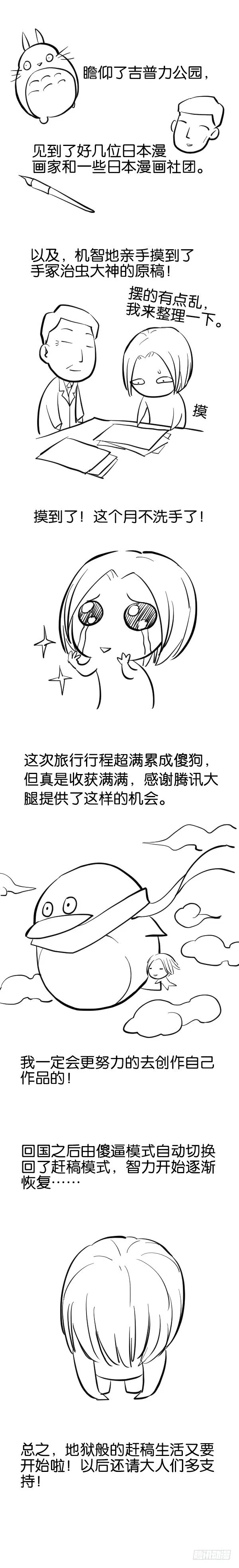100,天朝的医疗…… 第14页