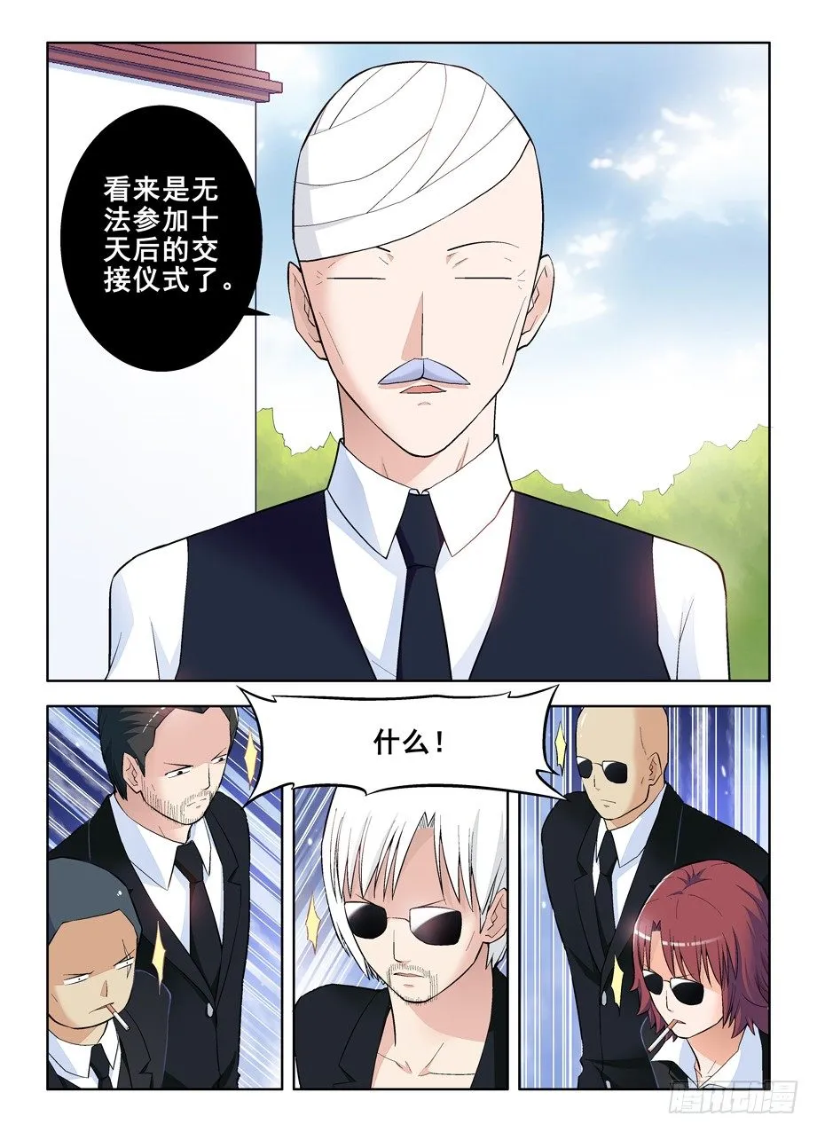 102.代理副组长的…… 第2页