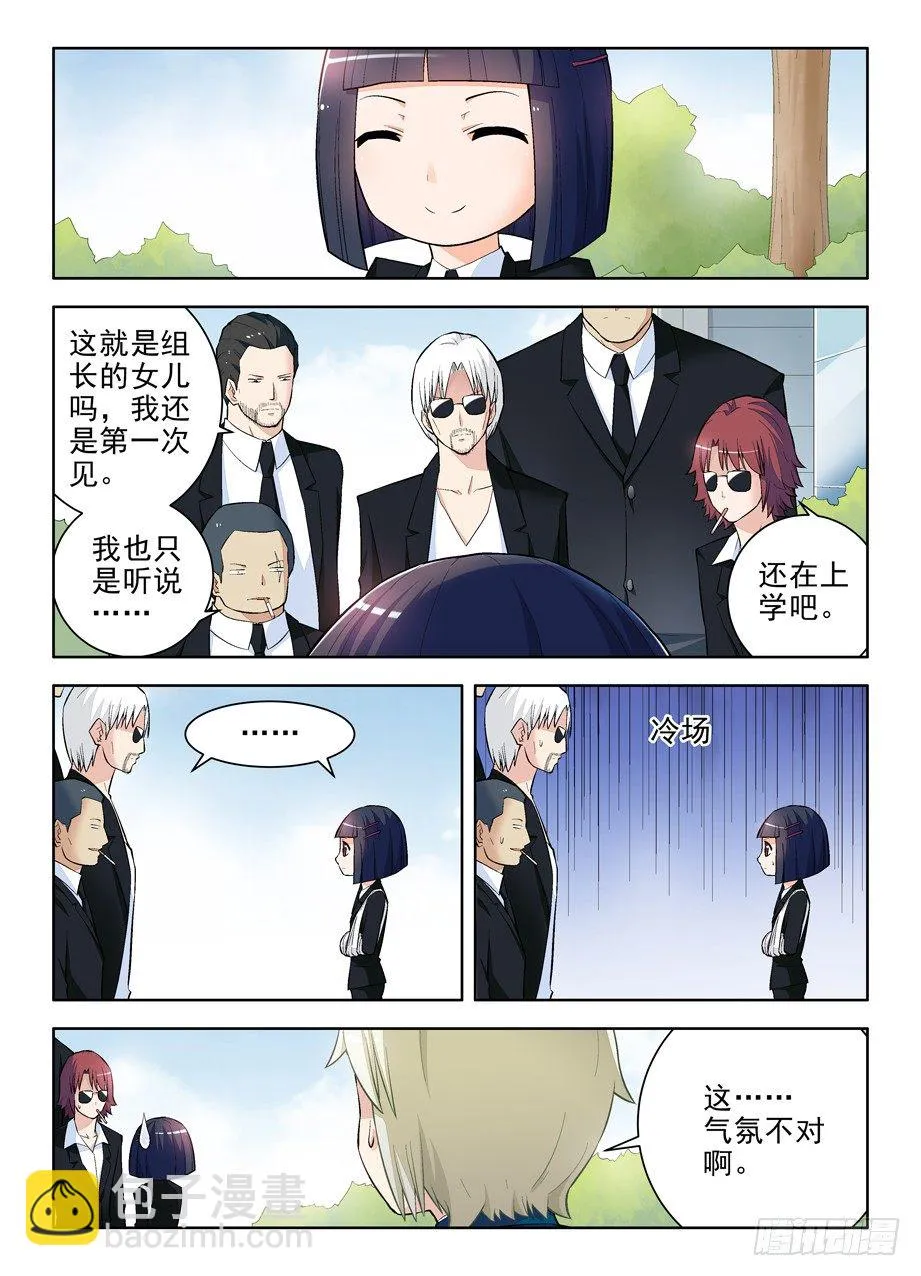 102.代理副组长的…… 第4页